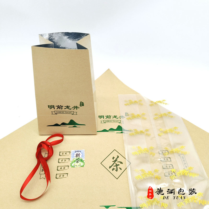 2024新茶龙井茶明前手工传统方土包全套牛皮纸包散茶烫金通用包装 - 图1