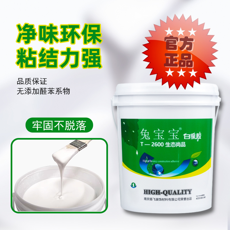 兔宝宝白乳胶桶装粘家具木头环保手工白胶木工专用强力木板装潢胶-图0