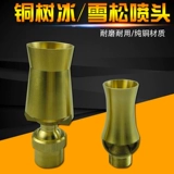 Фонтан спрей голова грибы yongquan Snowflake Pillar Популярный DC Music Water Priseery Fountain Pond Fish Pond Scuestory Landscape