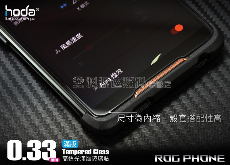 HODA适用于华硕rog1钢化膜游戏手机膜1代ASUSrogphone1全屏钢化膜-图2