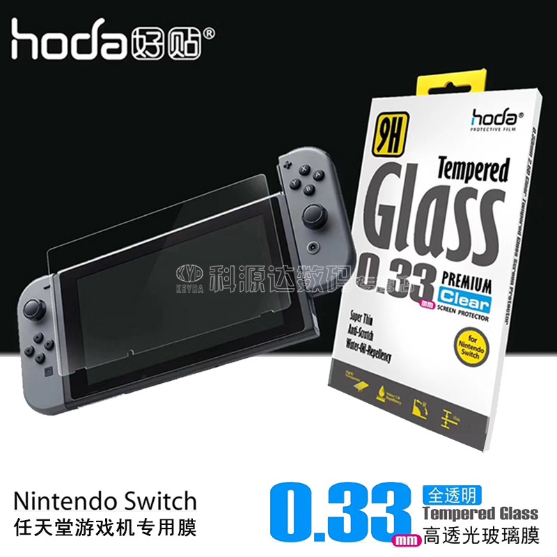 hoda适用于任天堂 NintendoSwitch lite钢化膜游戏机保护贴膜高清-图0