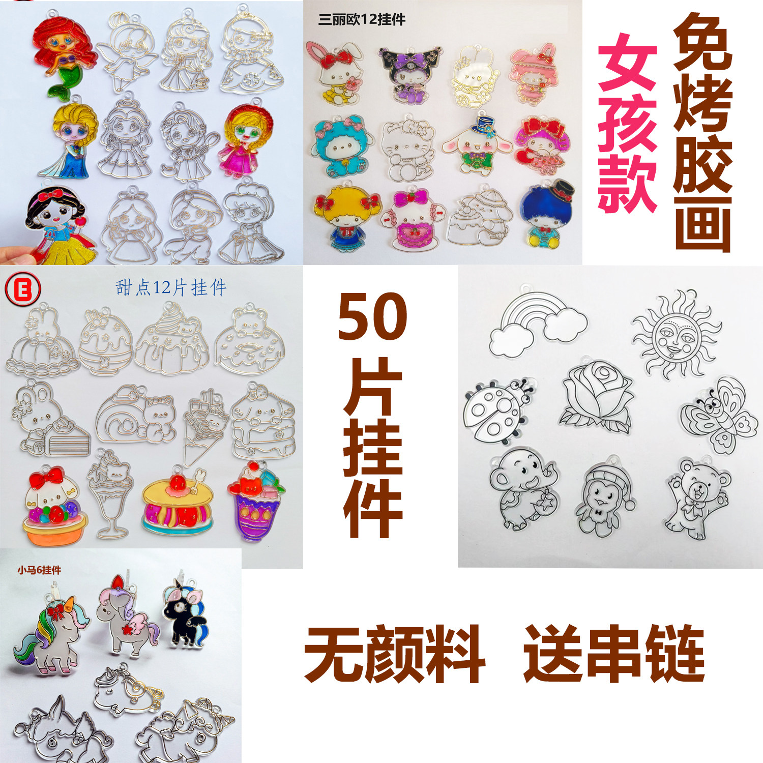 儿童免烤胶画DIY新款男孩女手工填色挂件透明DIY模具工程车恐龙,淘宝优惠券,粉丝福利购,淘宝优惠卷