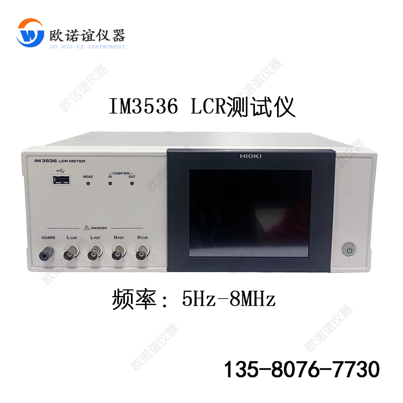 现货日置HIOKI IM3536/IM3570/3532-50电桥/LCR测试仪5Hz-8MHz - 图3