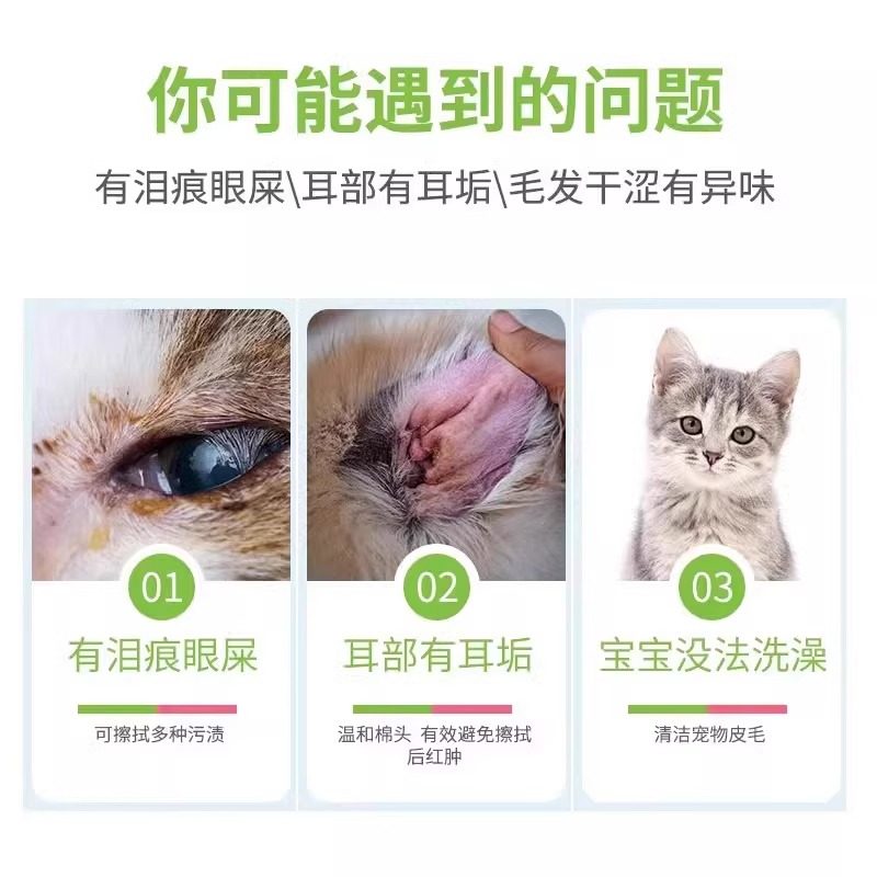 宠物湿巾猫咪狗狗专用湿纸巾清洁免洗手套擦脚屁股洗澡擦泪痕,淘宝优惠券,粉丝福利购,淘宝优惠卷