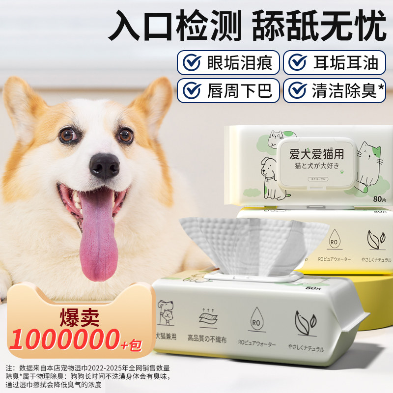 宠物湿巾猫咪狗狗专用湿纸巾清洁免洗手套擦脚屁股洗澡擦泪痕,淘宝优惠券,粉丝福利购,淘宝优惠卷