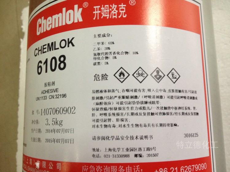 洛德 开姆洛克 chemlok 热硫化胶粘剂 表面处理剂 CH6108  3.5kg - 图1