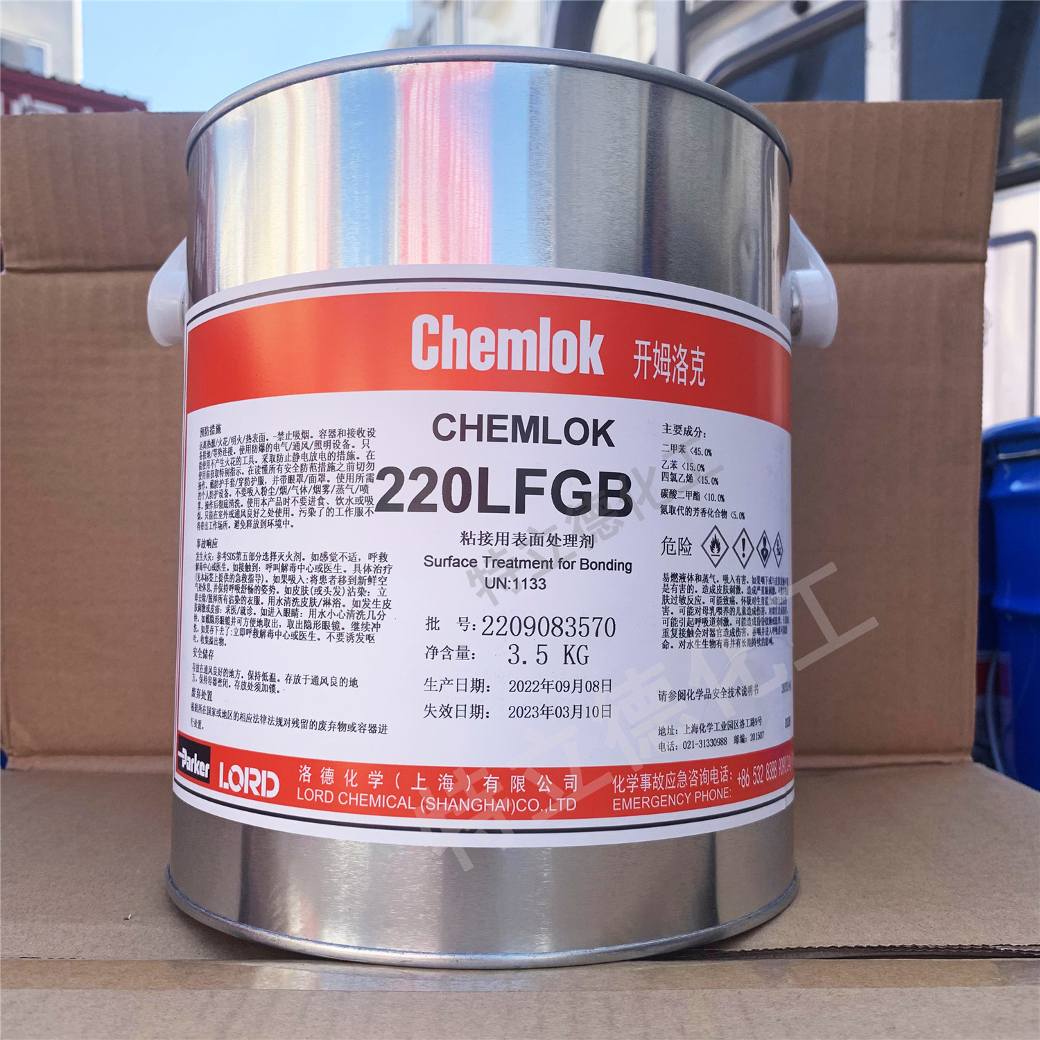 洛德开姆洛克chemlok 天然橡胶热硫化粘接胶粘剂CH220LFGB 3.5kg - 图1