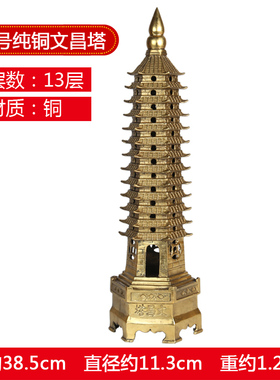 纯铜文昌塔摆件合金饰品
