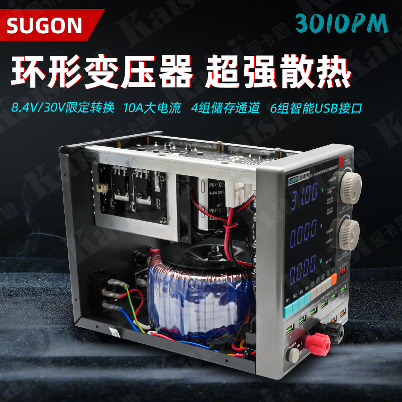 速工电源3010PM稳压电源26版手机维修电源表30v10a恒流恒压直流表,淘宝优惠券,粉丝福利购,淘宝优惠卷