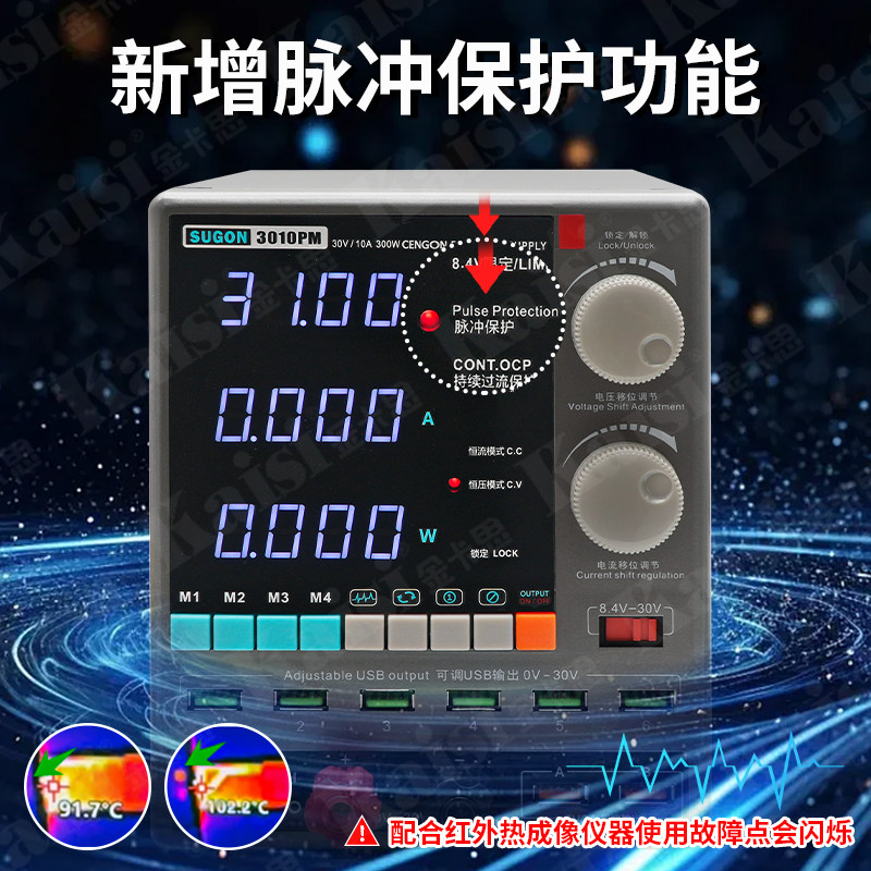速工电源3010PM稳压电源26版手机维修电源表30v10a恒流恒压直流表,淘宝优惠券,粉丝福利购,淘宝优惠卷