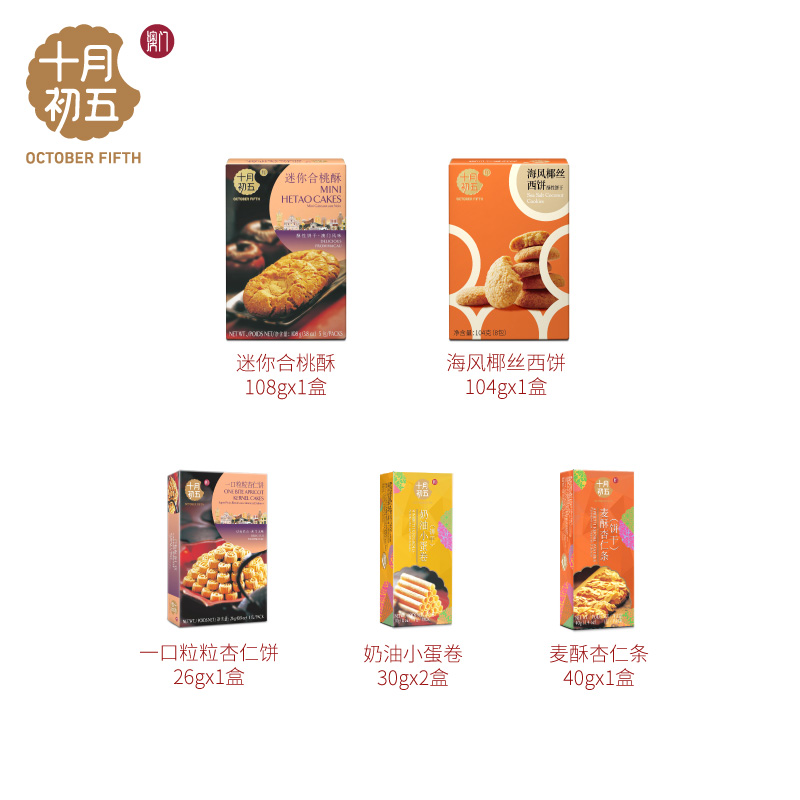 十月初五 美味下午茶组合338g合桃酥蛋卷杏仁饼