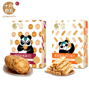 【十月初五x梳打熊猫饼干】鸡蛋卷合桃酥巴旦木仁条杏仁饼曲奇