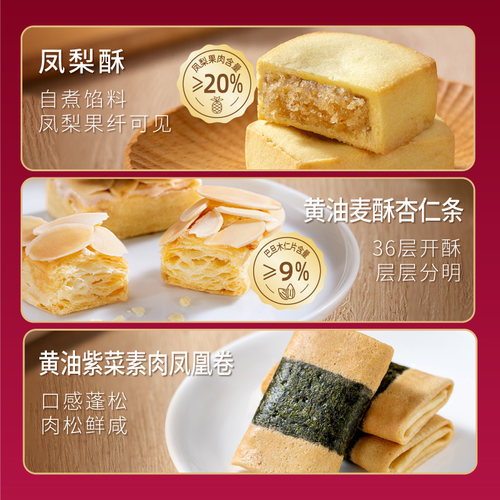 十月初五八盒装礼包1320g传统零食大礼包中秋团圆 - 图3