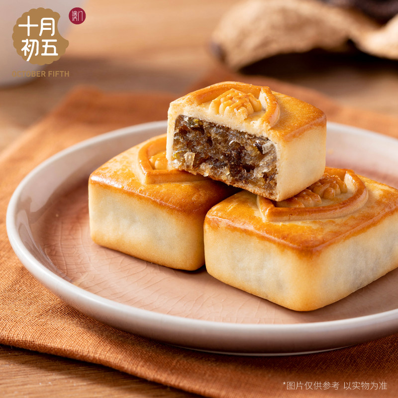 【十月初五 陈皮饼136g×3盒】新会陈皮零食糕点下午茶小包装,淘宝优惠券,粉丝福利购,淘宝优惠卷