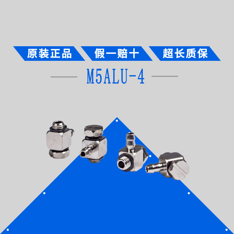 SMC型宝塔迷你接头M-3ALU-4 M-5ALU-4M 5M5ALU-6 M5 宝塔铜弯头 - 图1