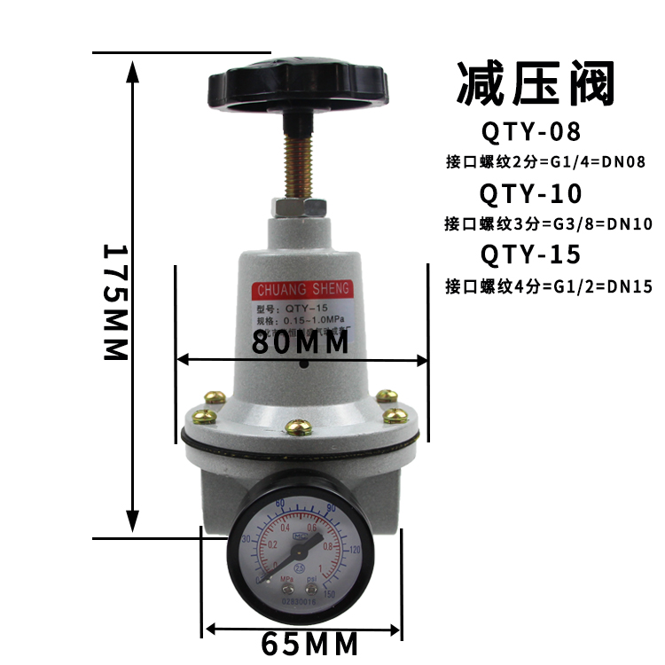 气动空气减压阀QTY-8/10/15/20/25/32/40/50调压阀气源处理器高压 - 图1