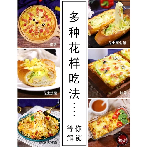 妙可蓝多 Marri -la Сервозное сливочное сыр пицца сыр запеченное рис запеченное сырое сырье 450g