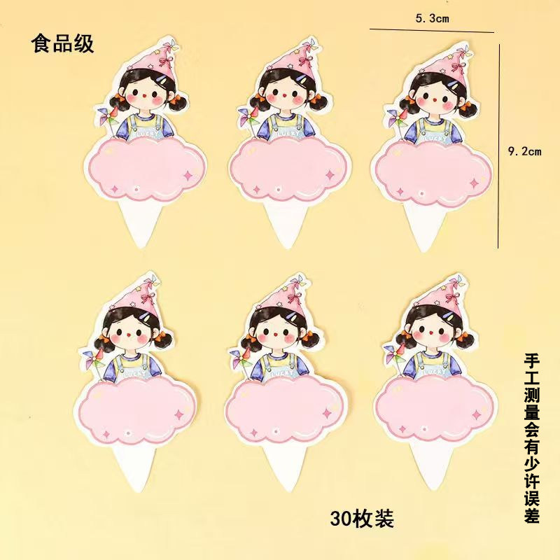 61儿童节可写字插牌六一写名字蛋糕装饰插牌毕业季纸杯插件姓名牌