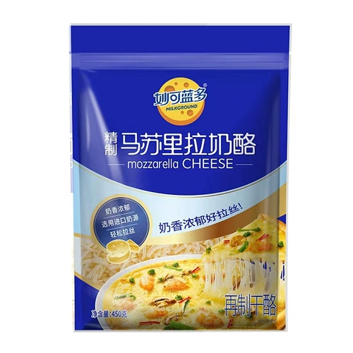 妙可蓝多 Marri -la Сервозное сливочное сыр пицца сыр запеченное рис запеченное сырое сырье 450g