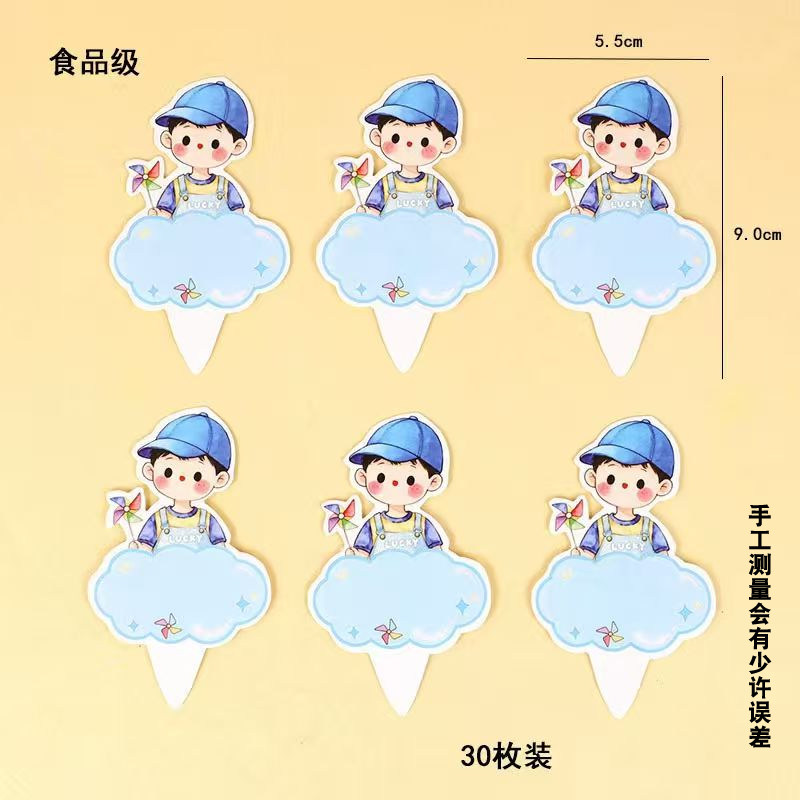 61儿童节可写字插牌六一写名字蛋糕装饰插牌毕业季纸杯插件姓名牌