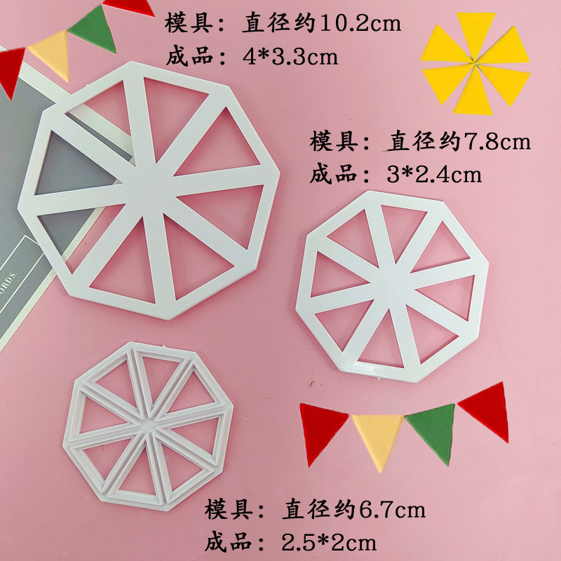 三角小旗子 生日快乐 寿桃 压模 具 切模 翻糖 蛋糕装饰 花 馒头