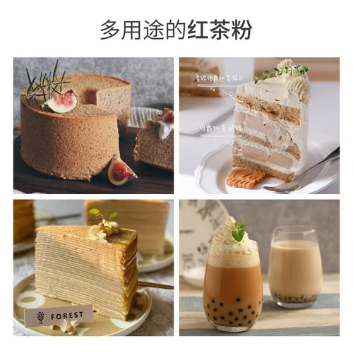 伯爵 红茶粉 50g 烘焙 蛋糕 西点 冲饮 奶茶奶盖甜品 原料 - 图1