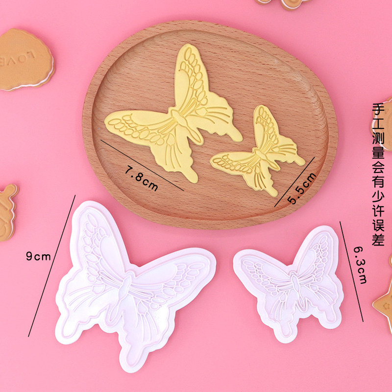 纹理蝴蝶翻糖工具切模网红女神生日蛋糕烘焙饼干家用模具甜品装饰