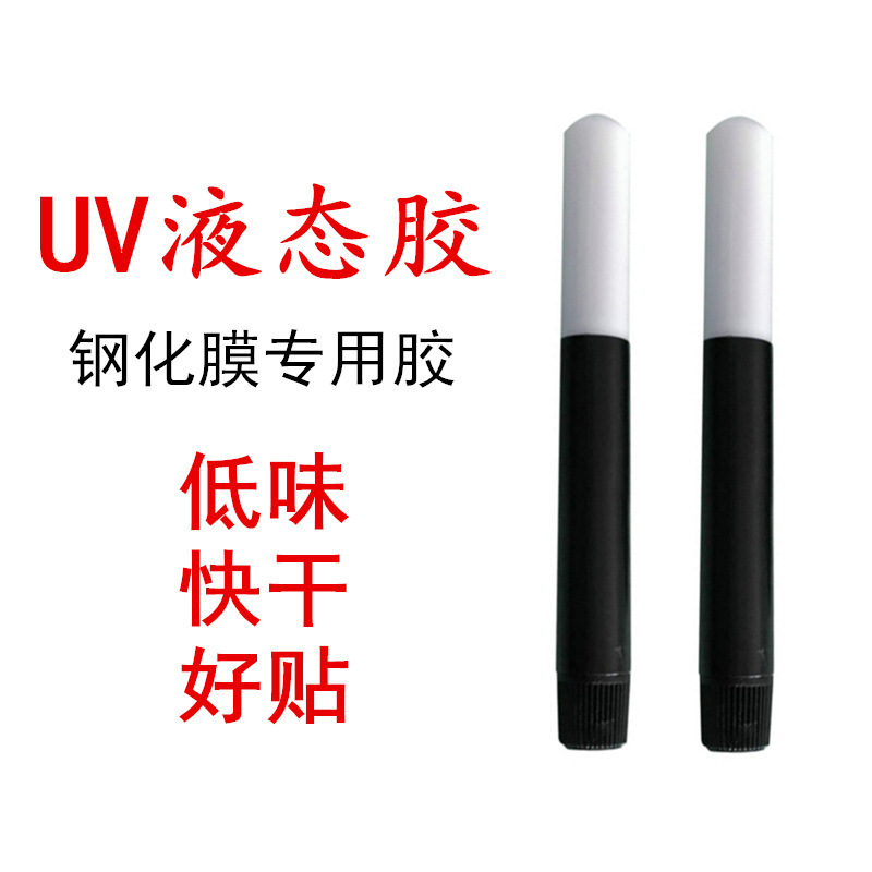 适用于小米14 13Ultra曲面小米12Spro隐形UV钢化膜全屏小米10 11玻璃膜12X透明MIX4防爆Civi4pro 2手机膜工厂 - 图2