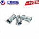 Special thickened steps for new energy battery box rivet nuts