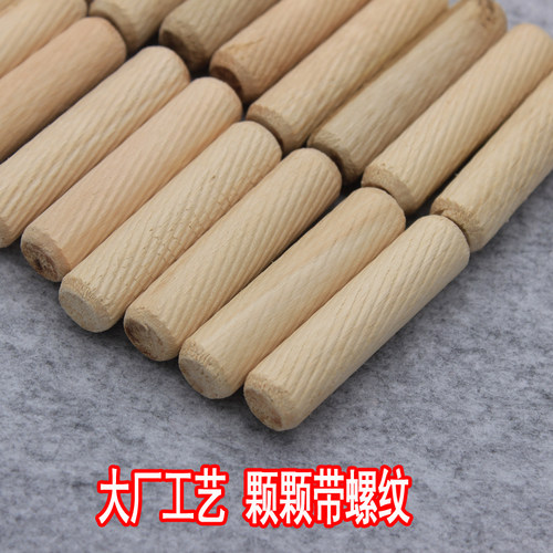 木塞木肖木针12*50mm圆木榫斜纹木真桉木木钉地板安装家具连接件 - 图2