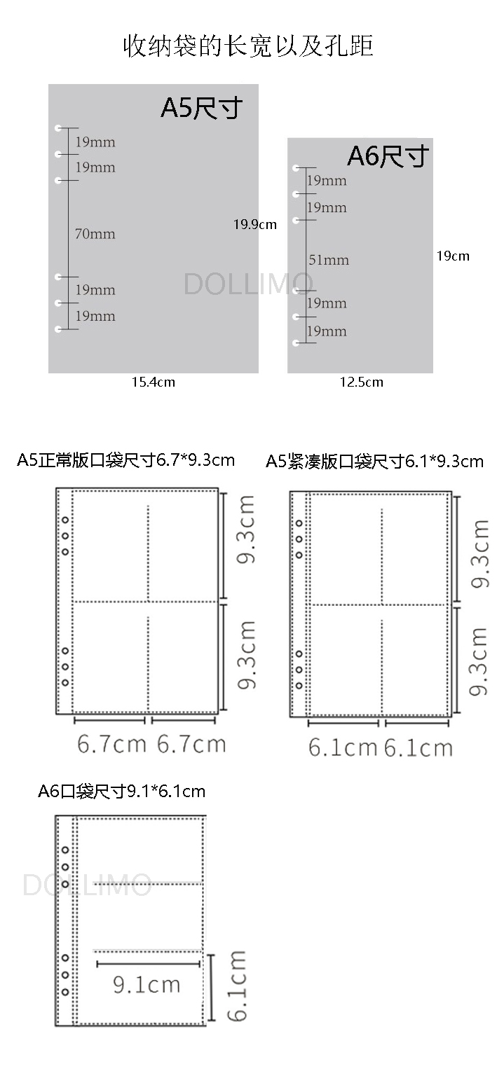 Do家  补充替换装收纳袋 六孔内页a6a5透明PP袋三格四格爱豆专辑小卡拍立得收纳袋活页相册替芯 镭射爱心收纳 - 图3