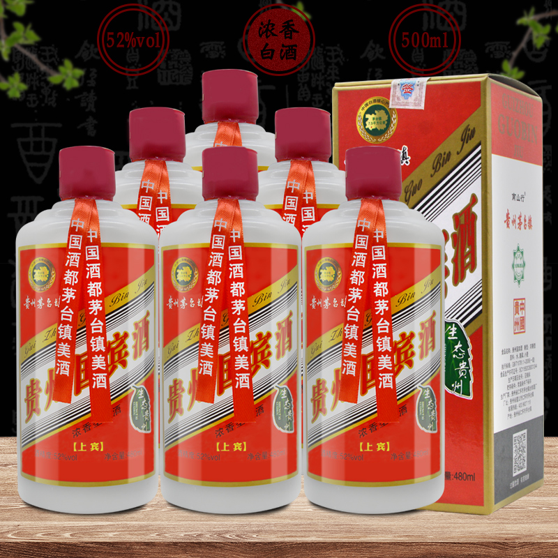 贵州茅台国宾酒整箱 6瓶 热品库 性价比省钱购