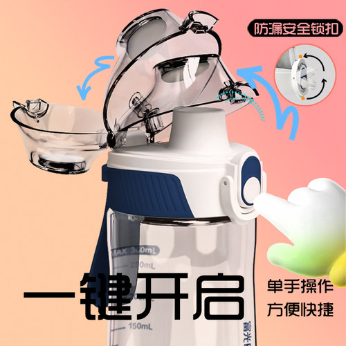 富光Tritan太空杯便携男女儿童水杯运动塑料幼儿园小学生可爱杯子 - 图1