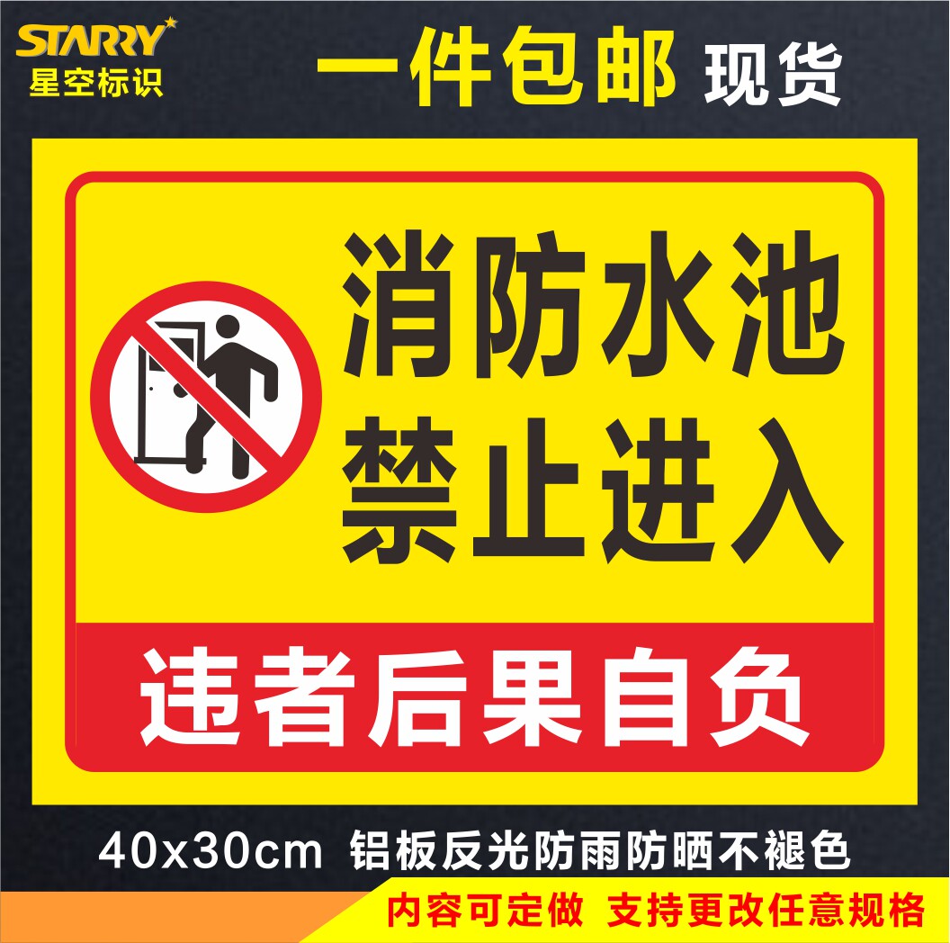 禁止进入标志 新人首单立减十元 21年7月 淘宝海外