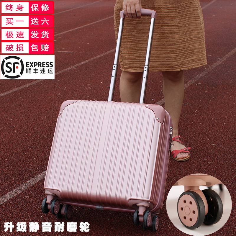 橫款拉桿箱萬向輪登機箱18寸16小型行李箱女旅行箱迷你密碼皮箱子