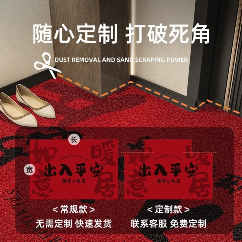 入户门地垫进门门垫大门口丝圈脚垫红色平安防滑地毯家用门口垫子,淘宝优惠券,粉丝福利购,淘宝优惠卷