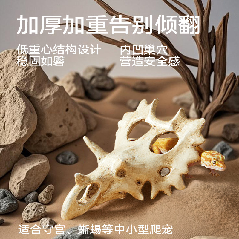 其鳞爬宠三角恐龙头骨躲避攀爬守宫爬宠缸造景侏罗纪睫角宠物蛇,淘宝优惠券,粉丝福利购,淘宝优惠卷