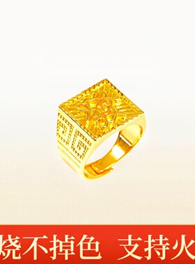 火烧不掉色金店同款古法沙金发字男戒指发财活口戒指可火烧