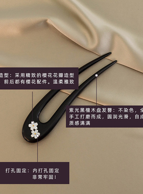 高级感黑檀木发簪浪漫樱花款