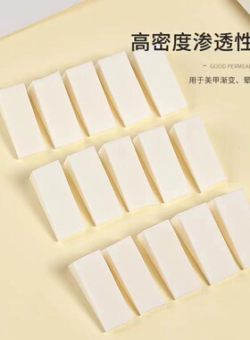 【渐变拍拍海绵|喷绘模板贴纸】腮红晕染美甲好帮手美甲店用