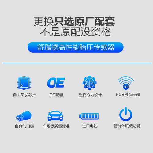 schrader舒瑞德原厂胎压传感器别克君威君越昂科威探界者GL8威朗 - 图2