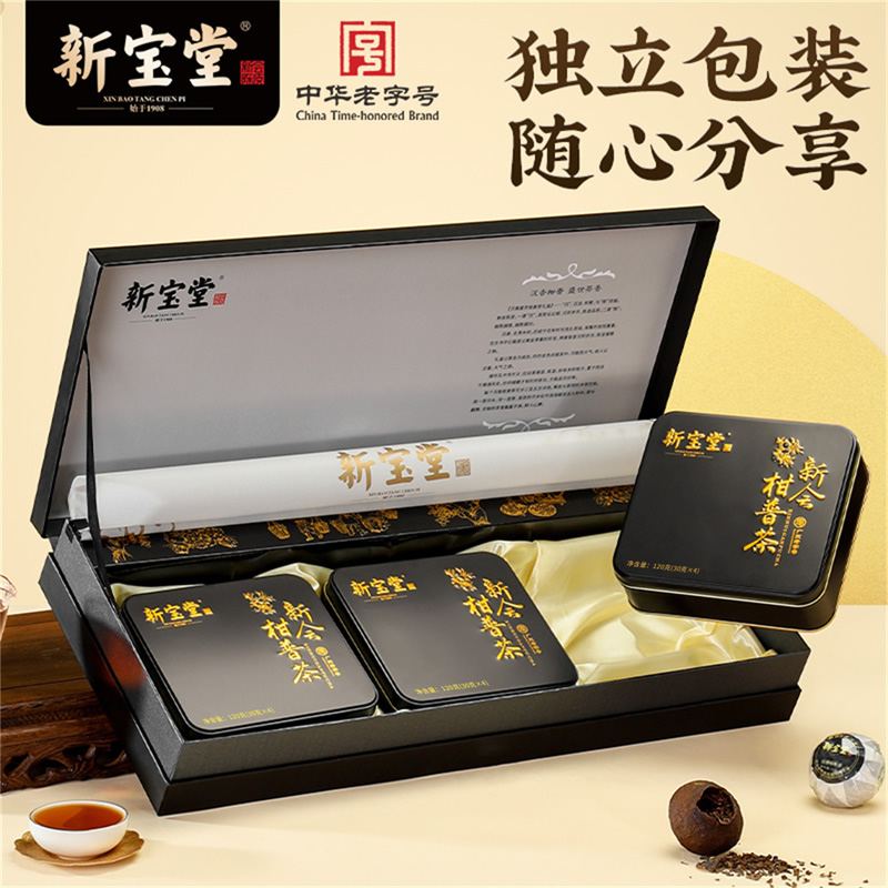 新宝堂官方旗舰店沉香盛世柑普茶礼盒大红柑普洱茶礼盒360克