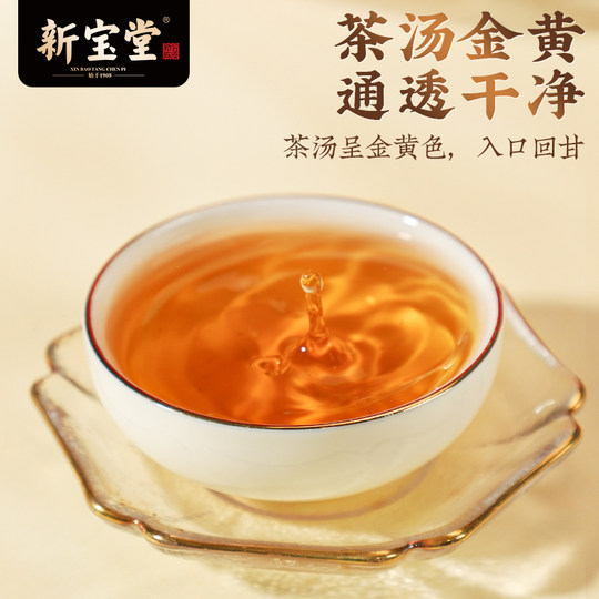 Xinbaotang Ten Years Xinhui Tangerine Peel 50g