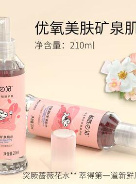 杨枝甘露喷雾补水保湿化妆水