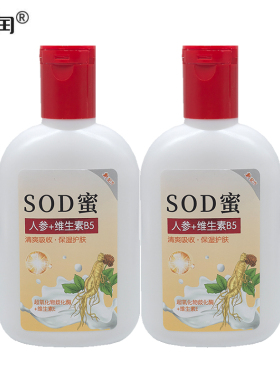 清润SOD蜜100ml人参+维生素B5清爽吸收保湿柔润补水护肤乳霜身体