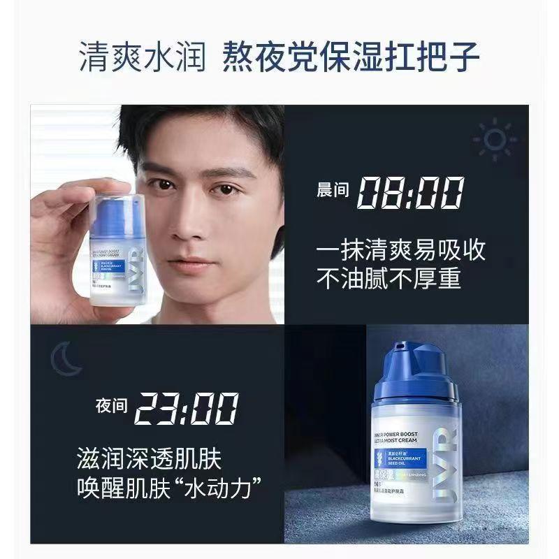 Jewel Men's Face Cream Moisturizing Cream Hydrating Skin Care Cream Lotion Touch Facial Oil Autumn and Winter Skin Care Authentic