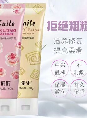 3支采乐花香护手霜滋润保湿防冻