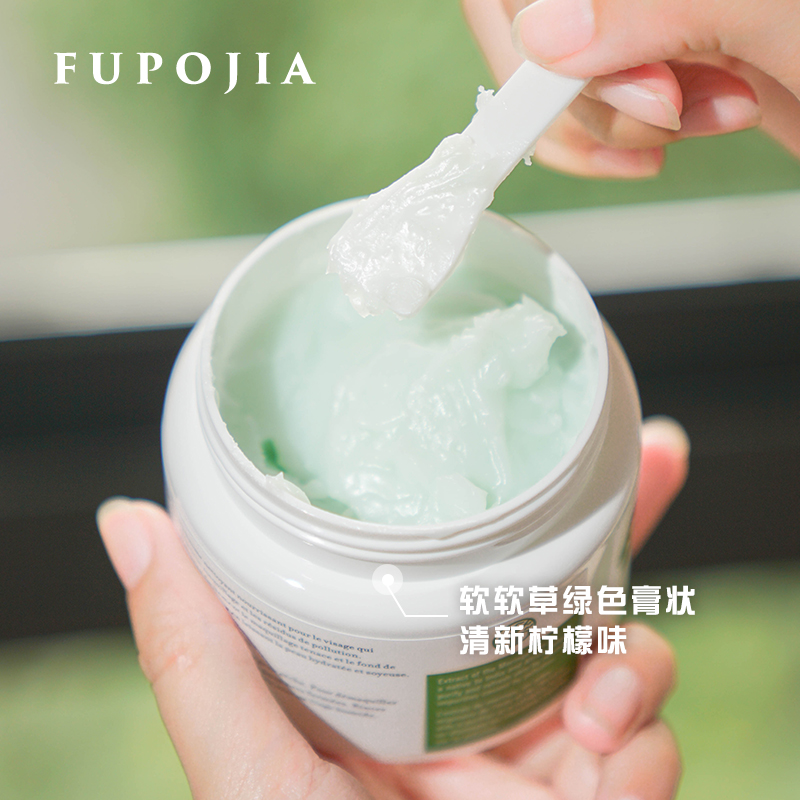 green 100ml 清洁洁面膏紫雏菊眼唇全脸不闷痘 farmacy 卸妆膏 clean green 100ml 清洁洁面膏紫雏菊眼唇全脸不闷痘 farmacy 卸妆膏 clean
