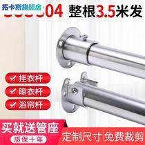 304 stainless steel side loading clotheshorse 25mm32mm round pipe punching type balcony single-pole clothes hanger Lanyong