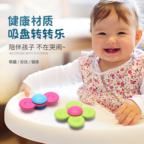 婴儿吸盘转转乐宝宝早教玩具儿童指尖陀螺餐椅神器哄娃6个月1-3岁 - 图2